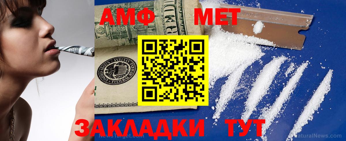 АМФ Розовый Улан-Удэ