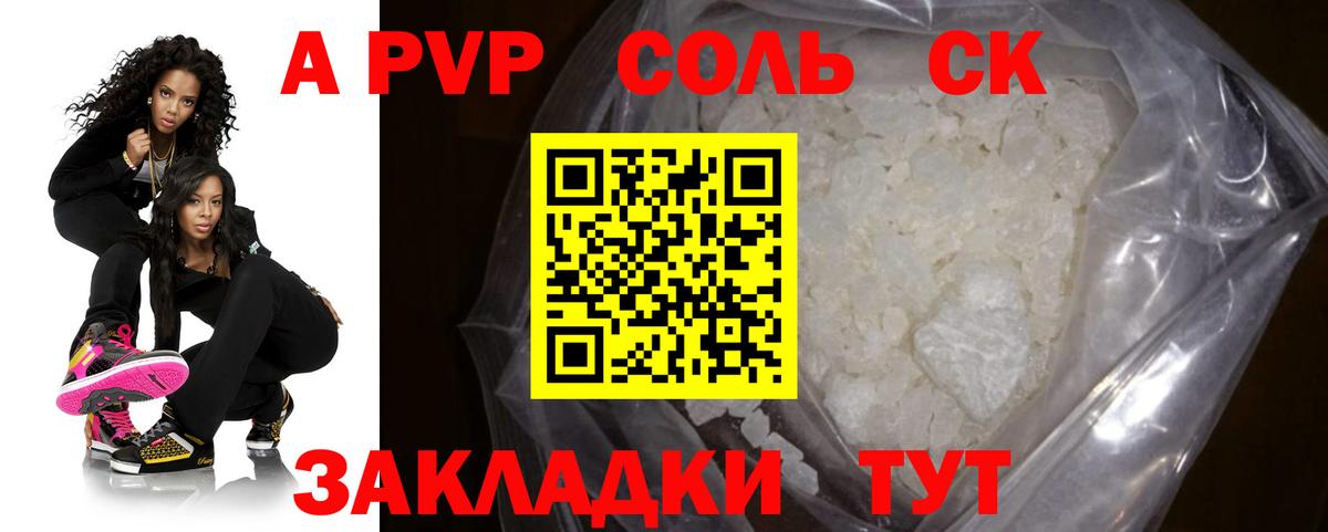 Alfa_PVP  Вход с VPN  дарнет шоп  Alpha-PVP Crystall  Улан-Удэ  Alfa_PVP СК  Alpha-PVP Соль 