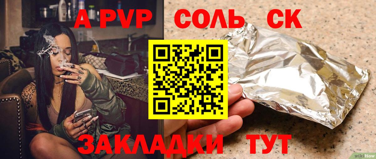 A-PVP СК Улан-Удэ