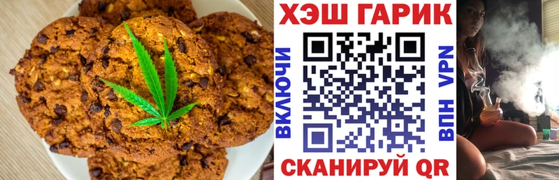 Печенье с ТГК конопля  блэк спрут ссылка  Улан-Удэ 