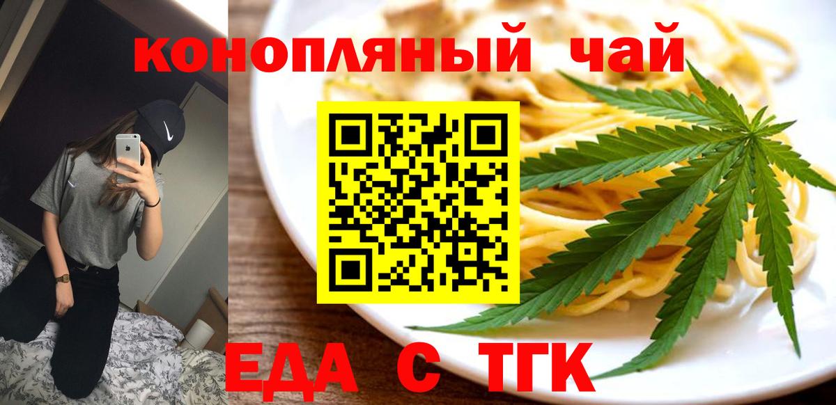 Улан-Удэ  Еда ТГК марихуана  Вход с VPN 