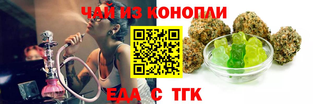 Cannafood конопля Улан-Удэ