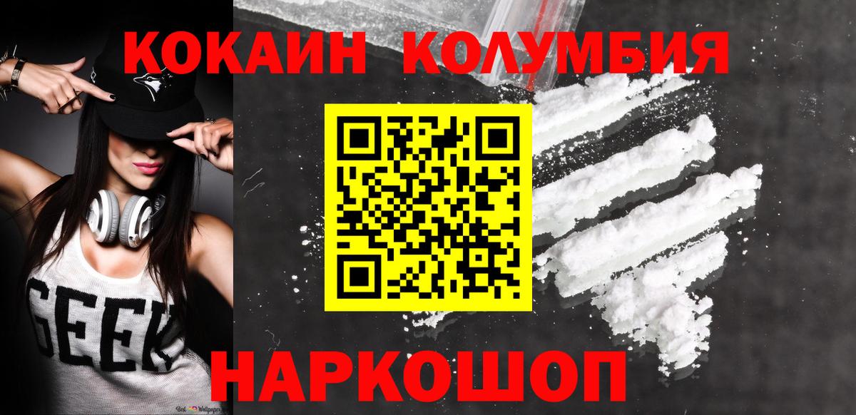 КОКАИН FishScale  Кокаин Боливия  Вход с VPN  Улан-Удэ 