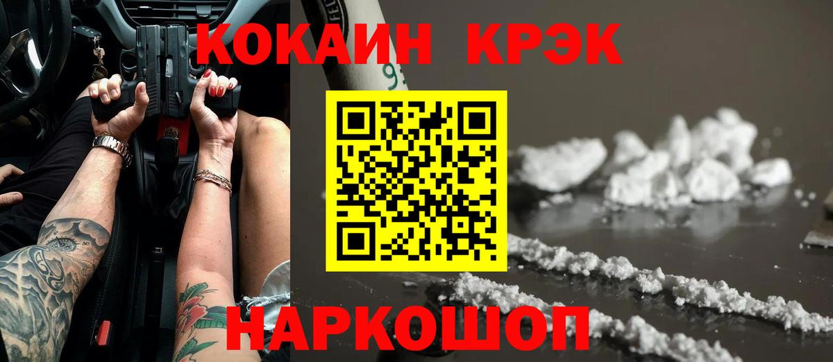 Кокаин Эквадор Улан-Удэ