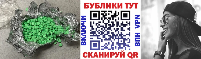 Экстази 280 MDMA  Улан-Удэ 