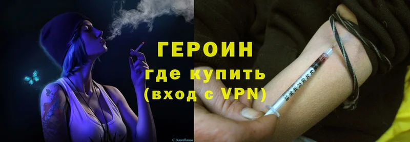 ГЕРОИН герыч  Улан-Удэ 