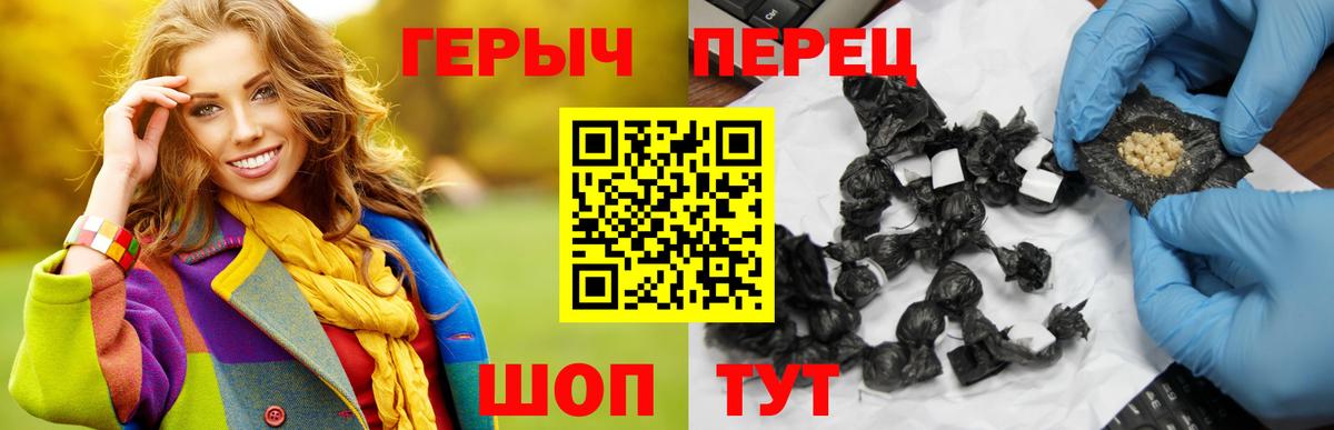 ГЕРОИН герыч  Вход с VPN  Улан-Удэ 