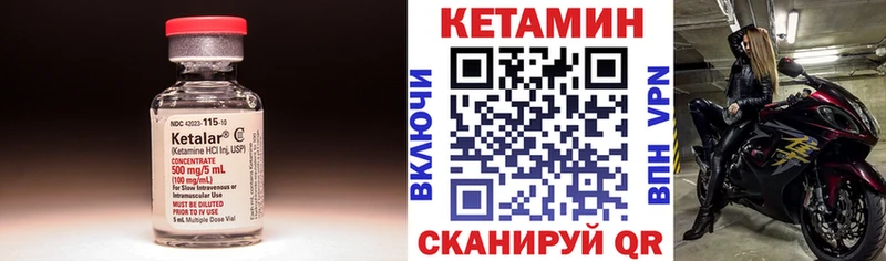 Кетамин ketamine  Улан-Удэ 