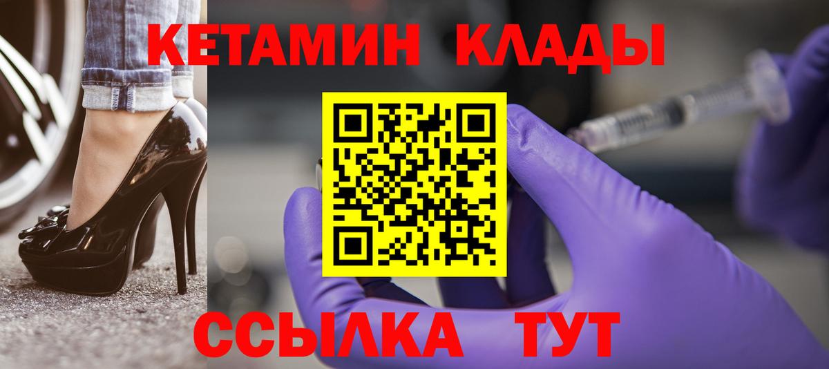 Улан-Удэ  КЕТАМИН ketamine  Вход с VPN 
