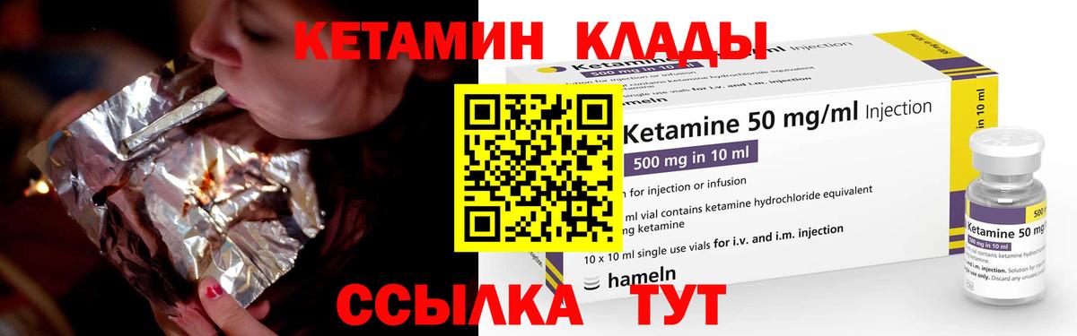 Кетамин VHQ Улан-Удэ