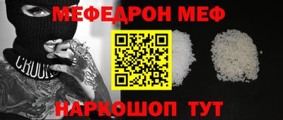 меф VHQ Гагарин