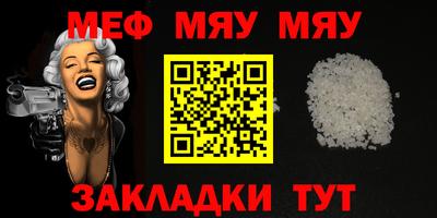 меф VHQ Гагарин