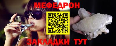 меф VHQ Гагарин