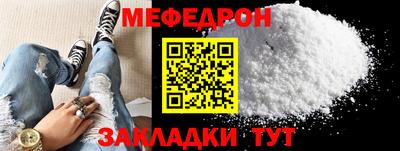 меф VHQ Гагарин