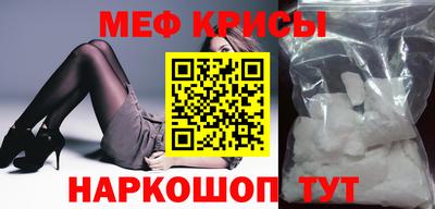 меф VHQ Гагарин