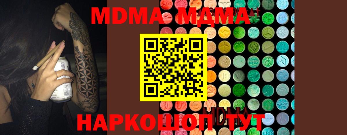 Улан-Удэ  MDMA crystal  Вход с VPN 