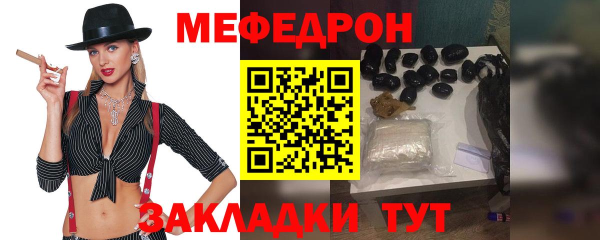 Меф мяу мяу мука Улан-Удэ