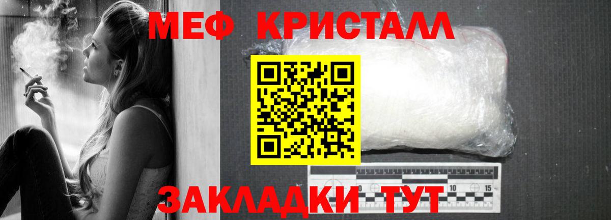Меф  МЯУ-МЯУ мяу мяу  Вход с VPN  Улан-Удэ  МЯУ-МЯУ 4 MMC 