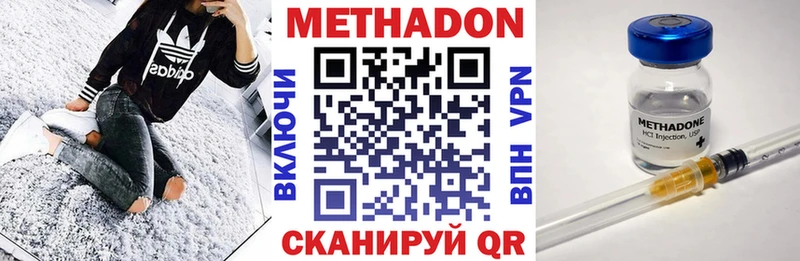 Метадон кристалл  Улан-Удэ 