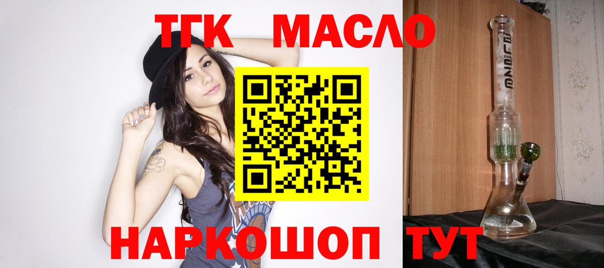 ТГК Wax Улан-Удэ