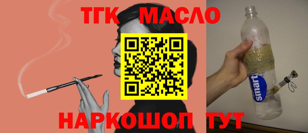 Улан-Удэ  Дистиллят ТГК вейп  Вход с VPN 